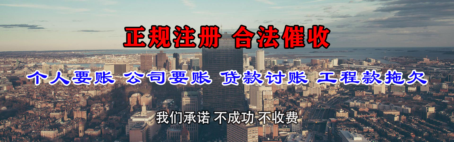 武隆收账公司